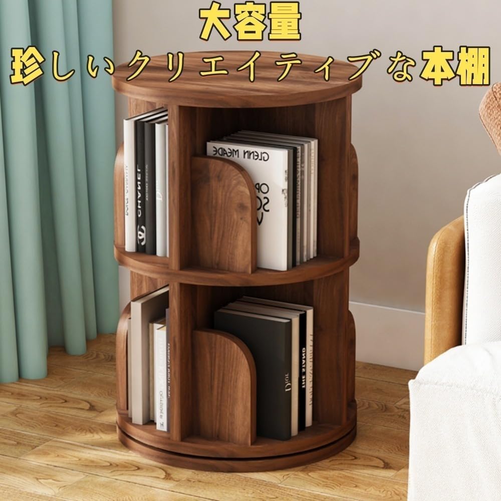 棚 回転式本棚 360° 無垢材シェルフ マルチレベル収納棚 ウォールナット Amazon｜本棚 回転式本棚 360° 無垢材シェルフ 絵本棚 リビング